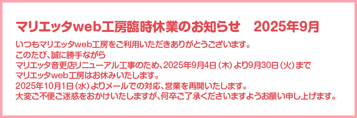 お知らせ